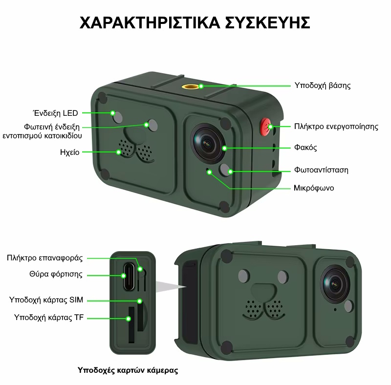 Sectec ST-PC05 4G Κάμερα με Κολάρο για Κατοικίδια με GPS, SIM, AI Tracking και Αμφίδρομη Επικοινωνία (1080P/IP66) Κάμερα για Κατοικίδια με GPS
