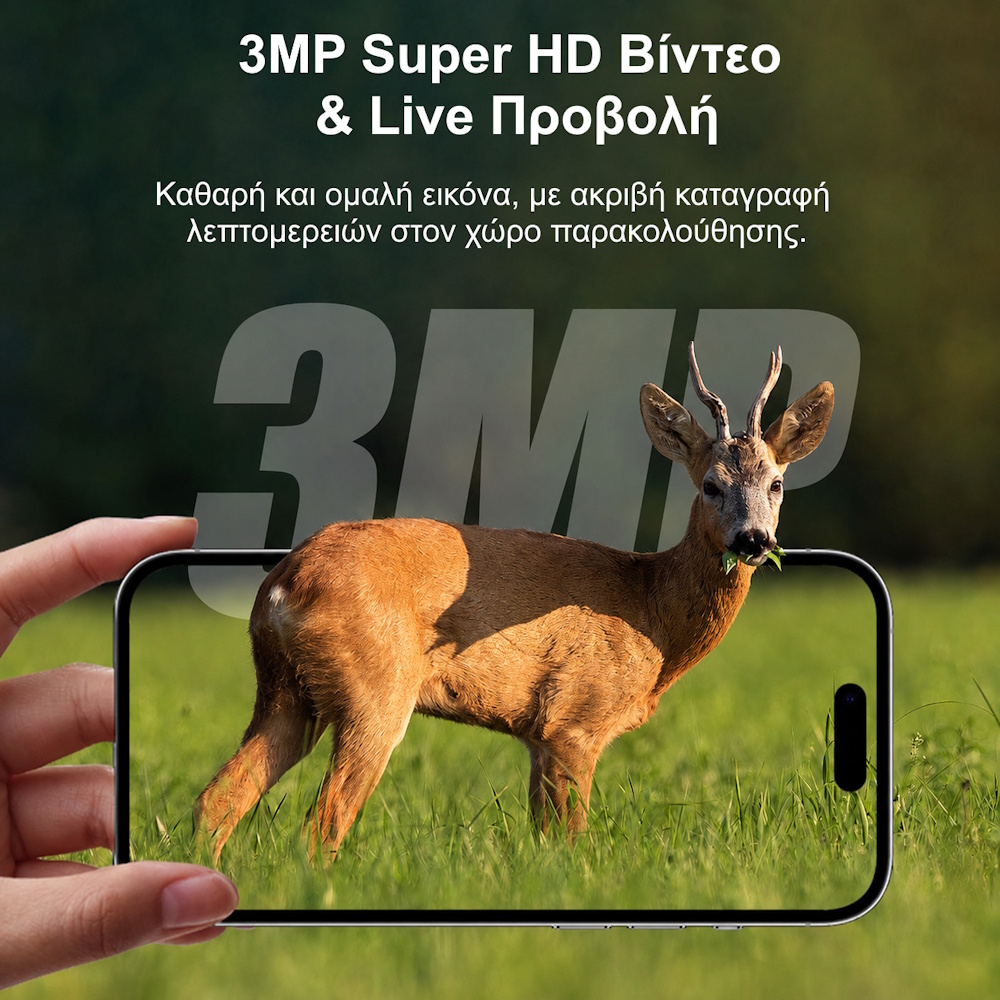 Sectec HC809 Κάμερα 12MP Version Κυνηγιού με Νυχτερινή Λήψη & Ανίχνευση Κίνησης (Αμφίδρομος Ήχος/Παραλλαγής/IP66) Κάμερα Κυνηγιού με Live Video