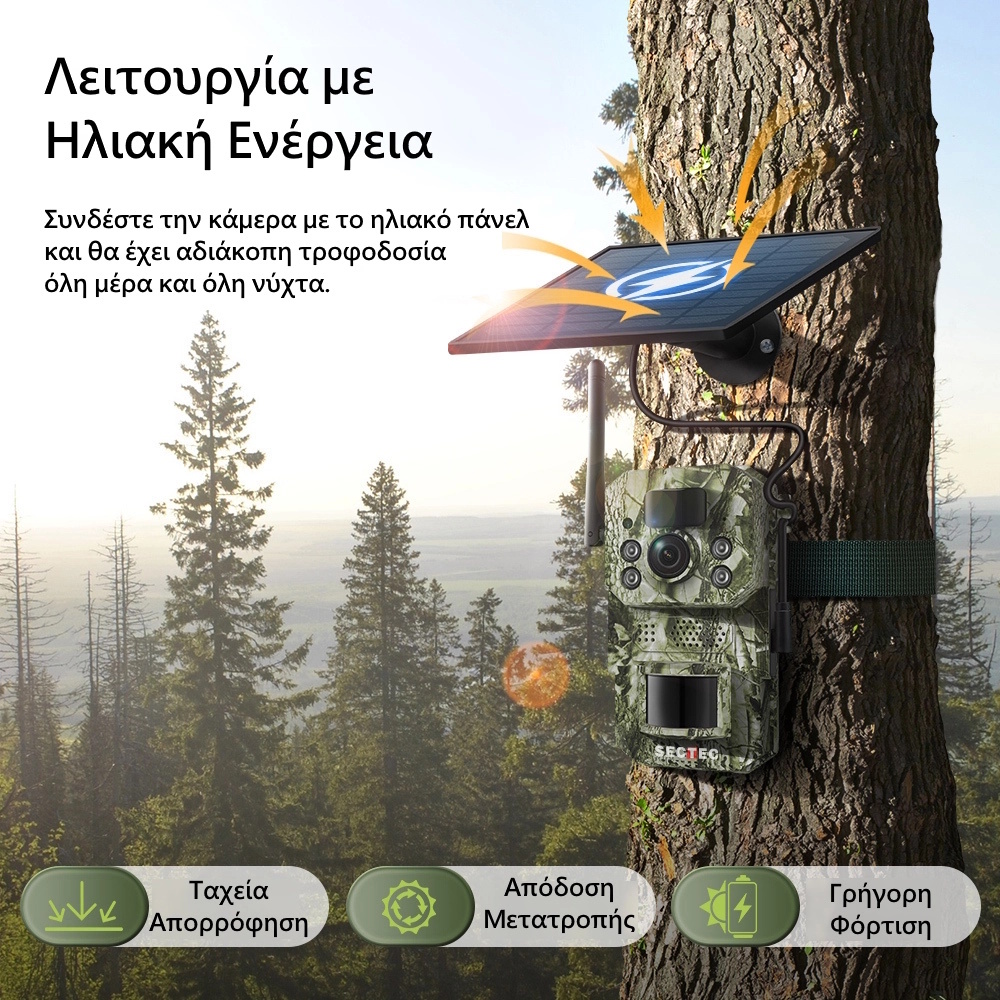 Sectec HC809 Κάμερα 12MP Version Κυνηγιού με Νυχτερινή Λήψη & Ανίχνευση Κίνησης (Αμφίδρομος Ήχος/Παραλλαγής/IP66) Κάμερα Κυνηγιού με Live Video