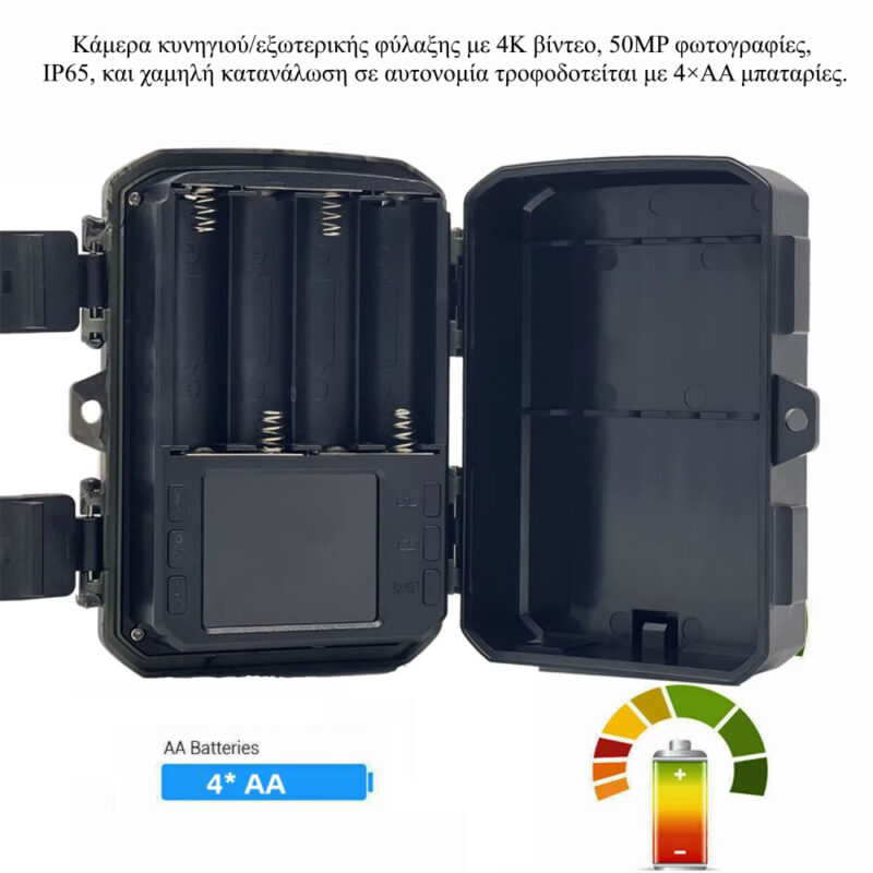 Alternative view of Suntek MiNi800 Κάμερα Κυνηγιού 50MP/4K/2.0"/Ανίχνευση Κίνησης/904nm IR/IP66