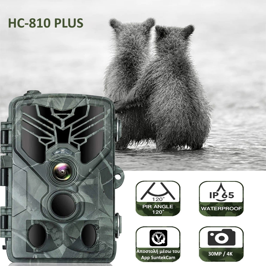 Suntek HC-810Plus 4G/4K/30MP/Αποστολή βίντεο-φωτογραφιών μέσω εφαρμογής