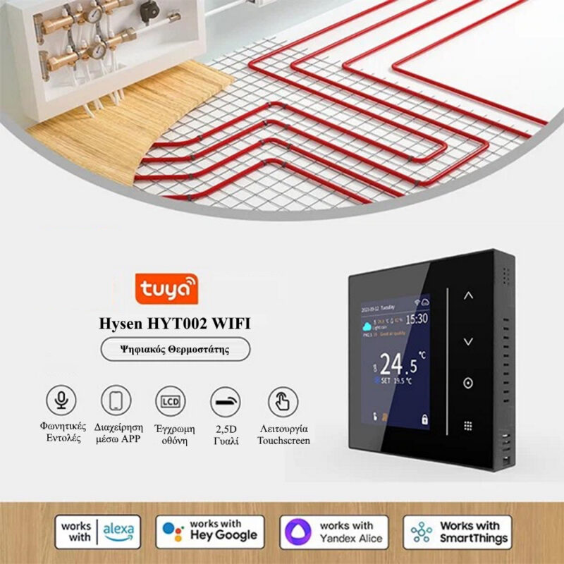 Alternative view of Hysen HYT002 WIFI Ψηφιακός Θερμοστάτης Smart για Αέριο/Πετρέλαιο (Έγχρωμη Led Οθόνη Αφής/Φωνητικές Εντολές/Εφαρμογή)
