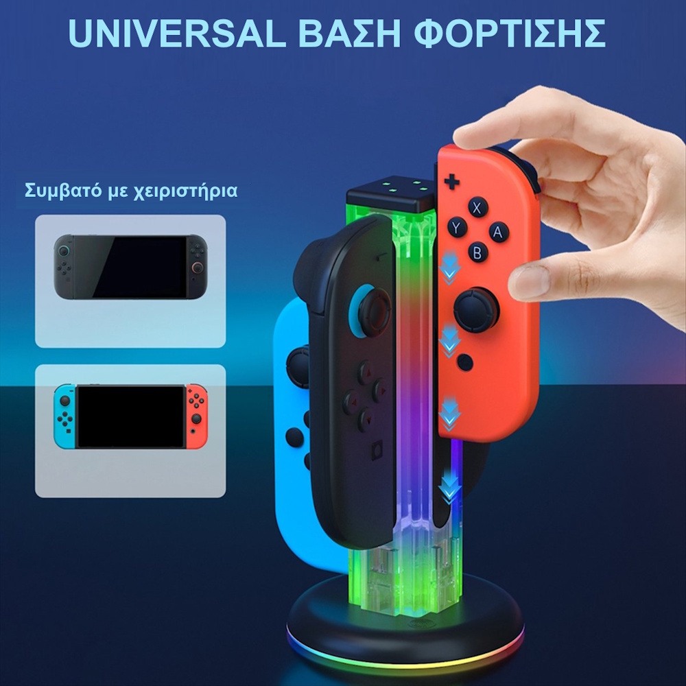 Βάση Φόρτισης 4 σε 1 Nintendo Switch / Switch 2 με LED & Touch JYS NS2318 Transparent Βάση φόρτισης για nintendo 2