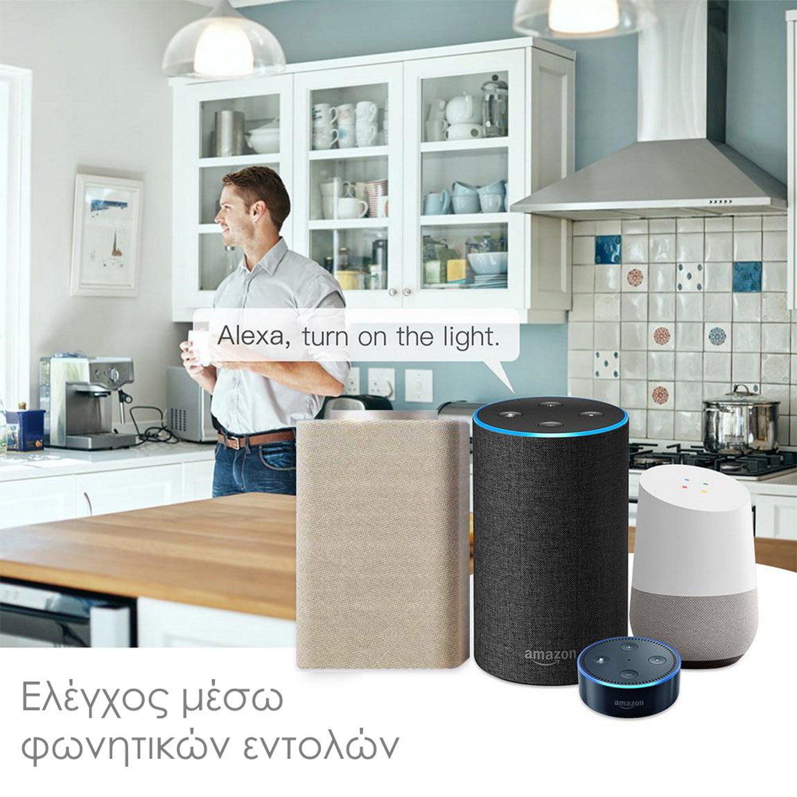 MOES MS-101-16A Έξυπνος ασύρματος διακόπτης WiFi με φωνητικές εντολές