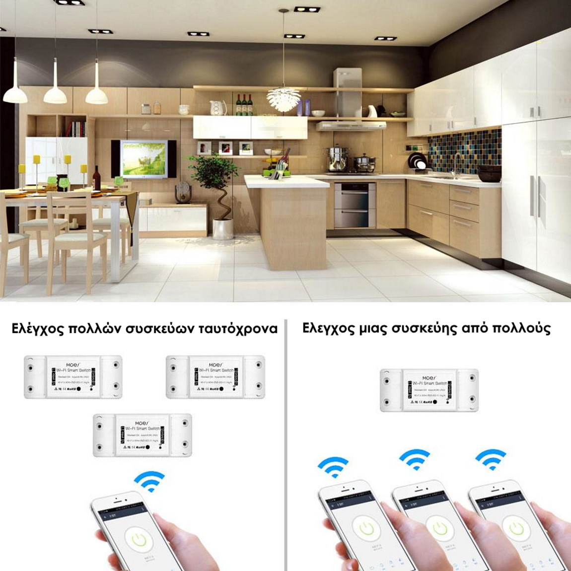 MOES MS-101-16A Έξυπνος ασύρματος διακόπτης WiFi με πολλαπλούς χρήστες