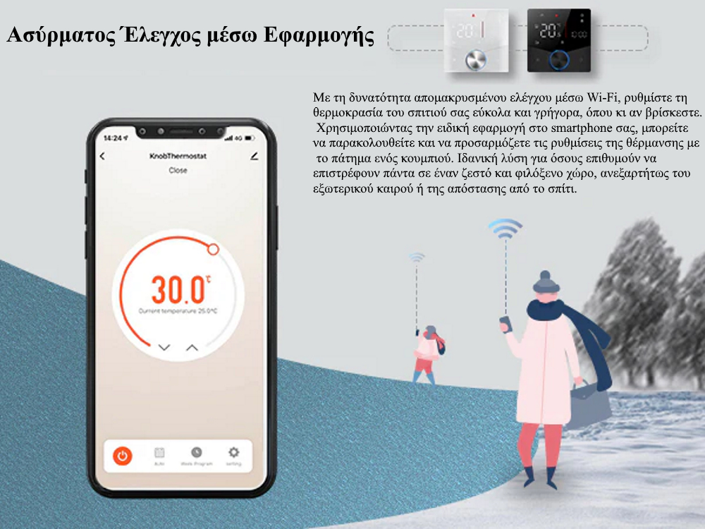 MOES WHT-009 Smart WiFi Θερμοστάτης με Περιστροφικό Διακόπτη για Φυσ. Αέριο ή Πετρέλαιο (Λευκό)