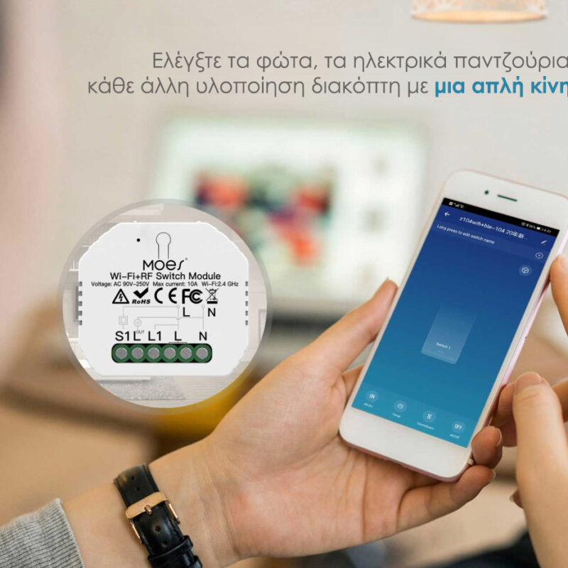 Alternative view of MOES WRM-104B-MS Έξυπνος Διακόπτης Φωτός WiFi/RF433 2Gang