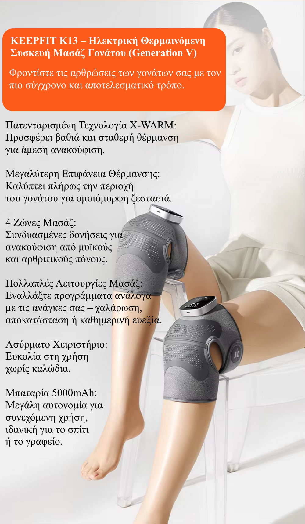 iKeepFit Ηλεκτρική Θερμαινόμενη Μυοχαλαρωτική Συσκευή Μασάζ 7 Watt με Δόνηση για Γόνατο/Ώμο/Αγκώνα Γκρι (KPF-knee13)