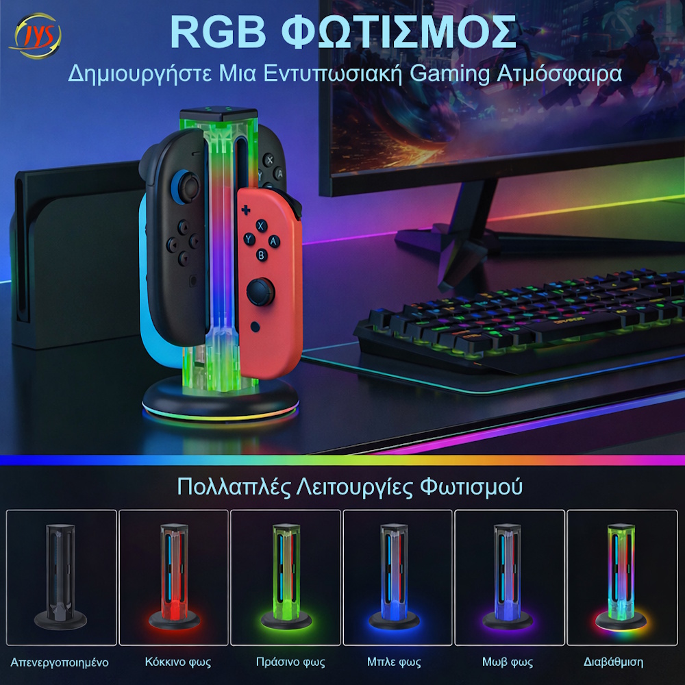 Βάση Φόρτισης 4 σε 1 Nintendo Switch / Switch 2 με LED & Touch JYS NS2318 Transparent Βάση φόρτισης για nintendo 2